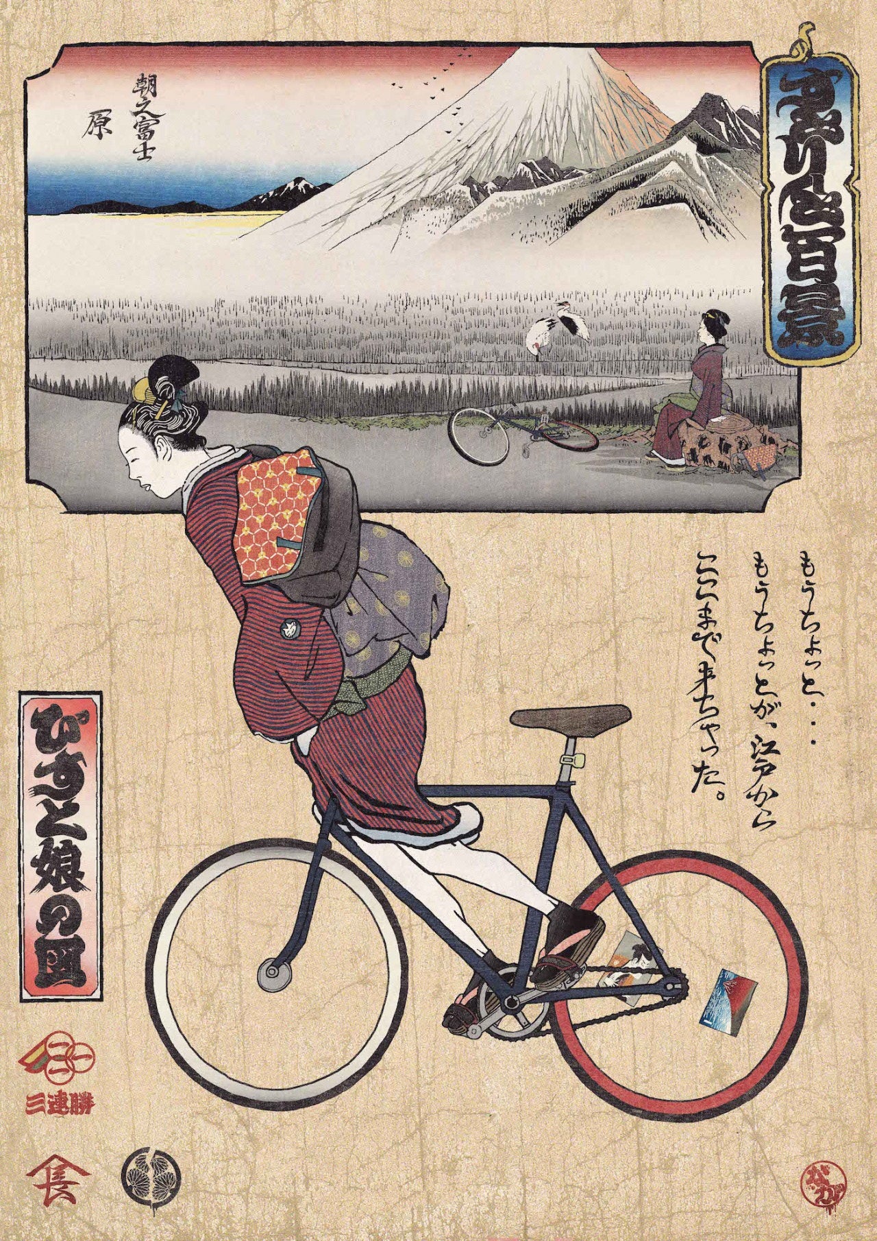 100 Views of Skate 'Fixed gear girl' ★Permanent Collection