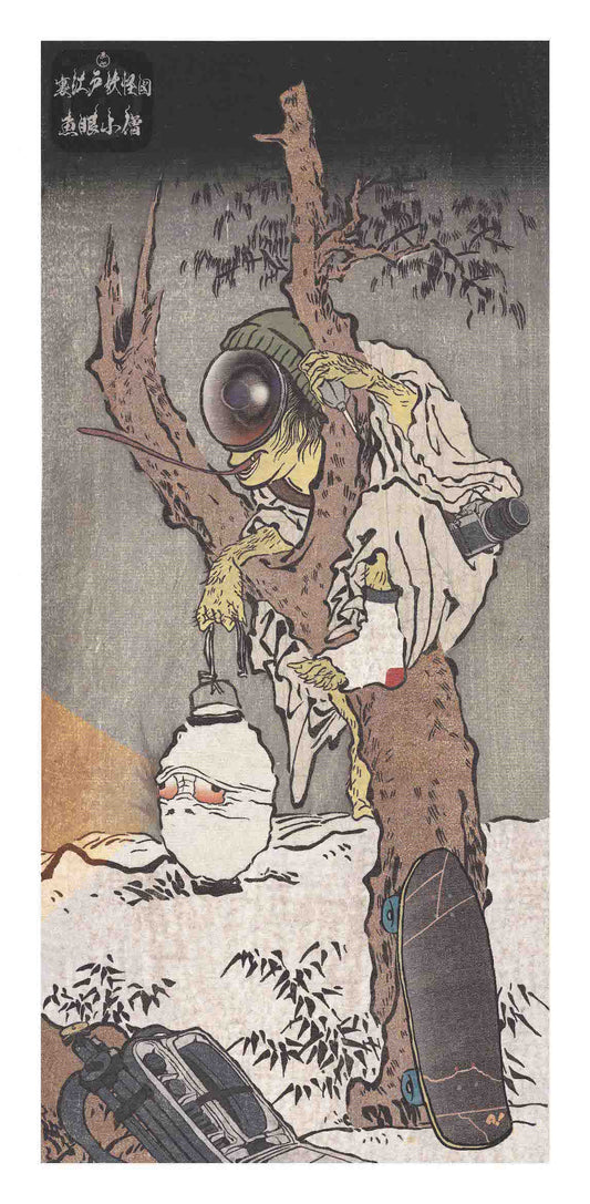 Yo-kai 'Fisheye Boy' ☆Limited Collection